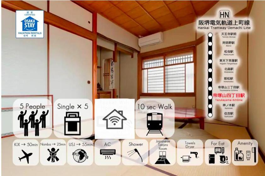 帝塚山忍者屋敷 Appartement *