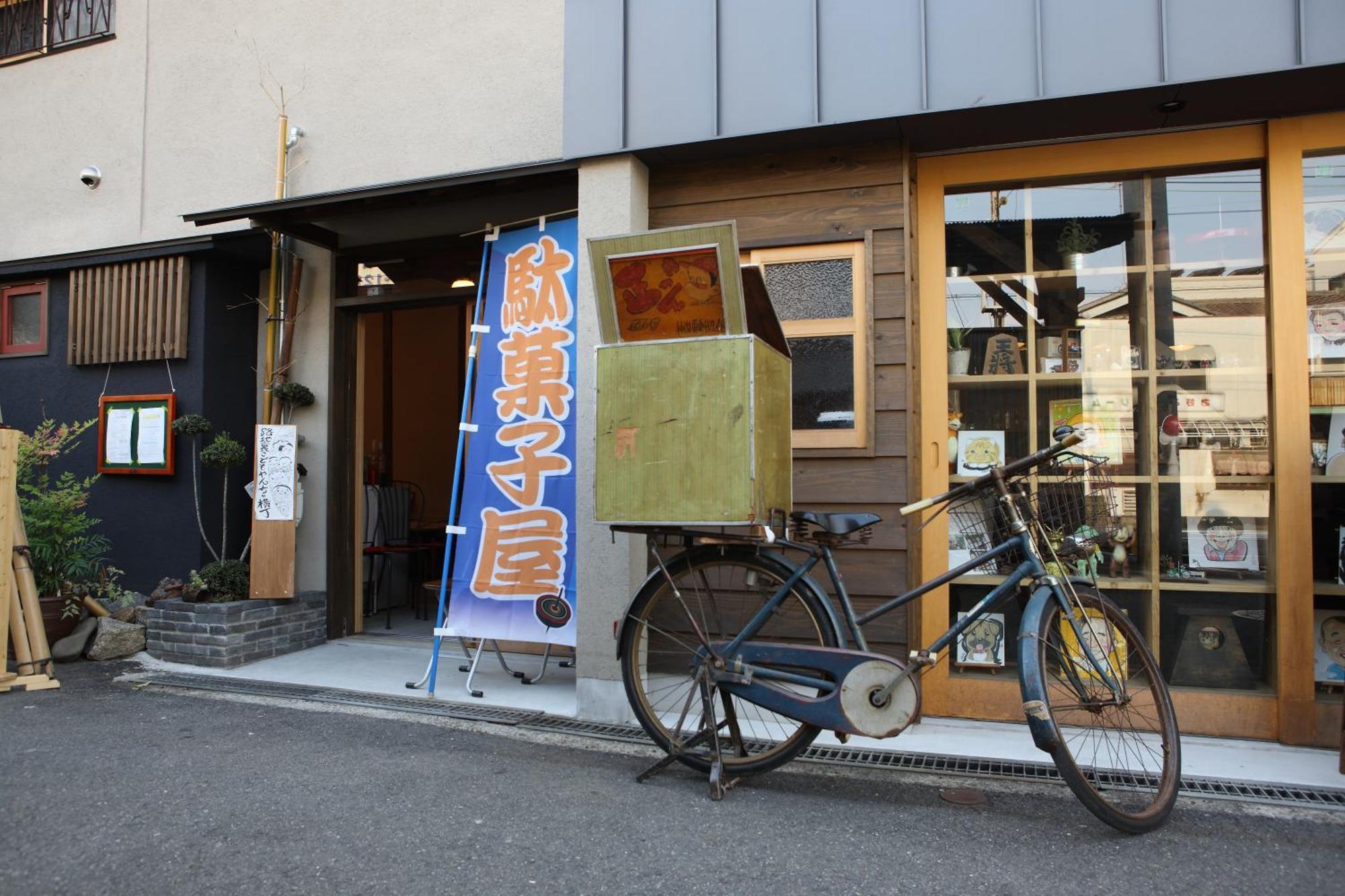 帝塚山忍者屋敷 Appartement