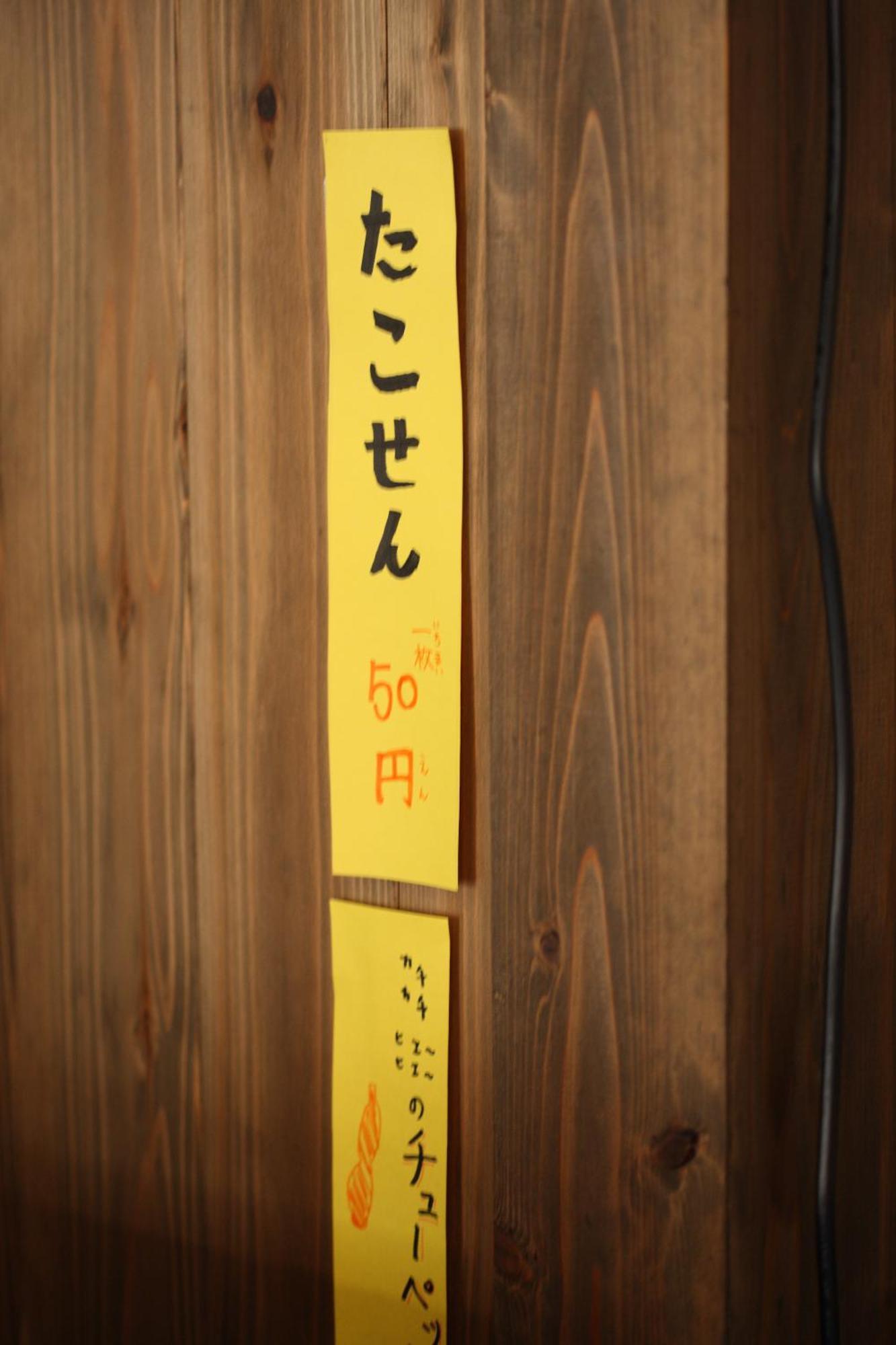 帝塚山忍者屋敷 Ōsaka